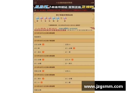 三分彩足球明星追踪软件全面升级记录您的偶像数据与成就