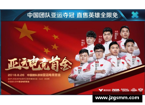 三分彩2018亚运会：中国荣耀与奋进的足迹