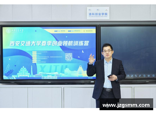 三分彩清科创业学院携导师走进西安交通大学春季创业领航营圆满开启