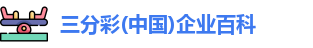 三分彩